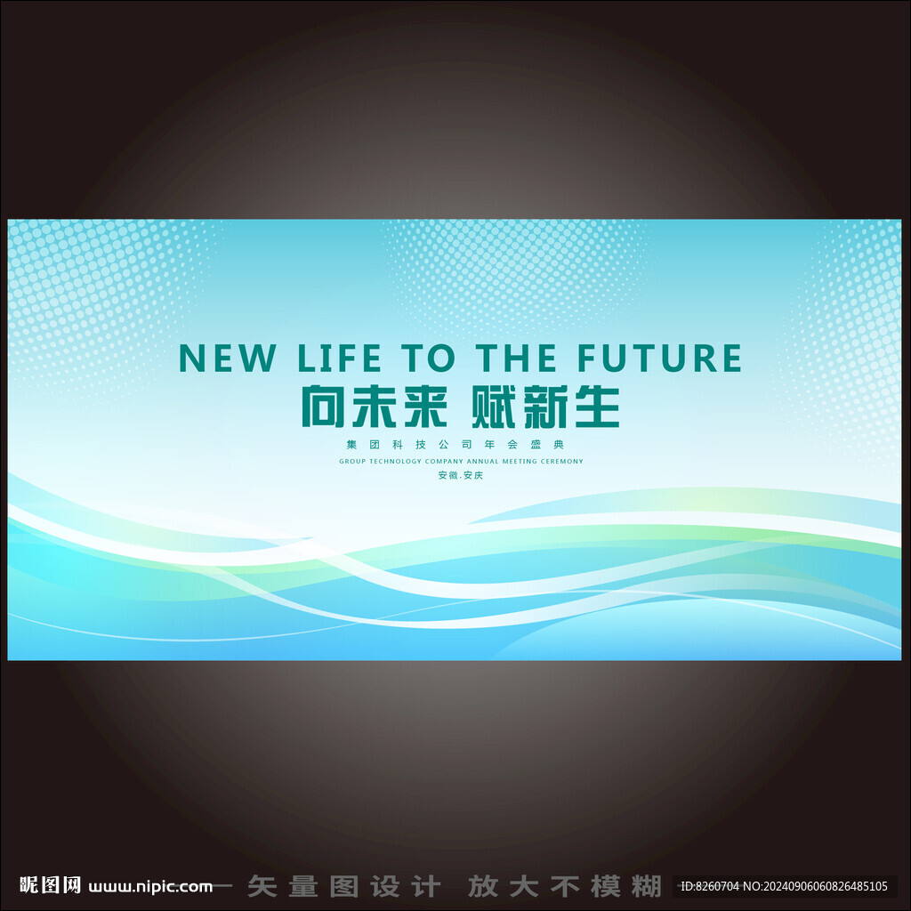 动感曲线科技背景