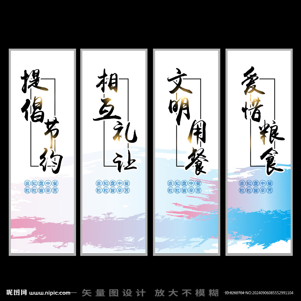食堂文化标语