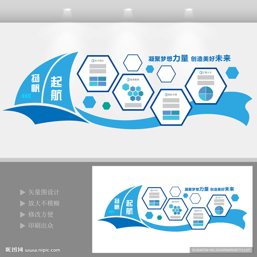 企业文化墙