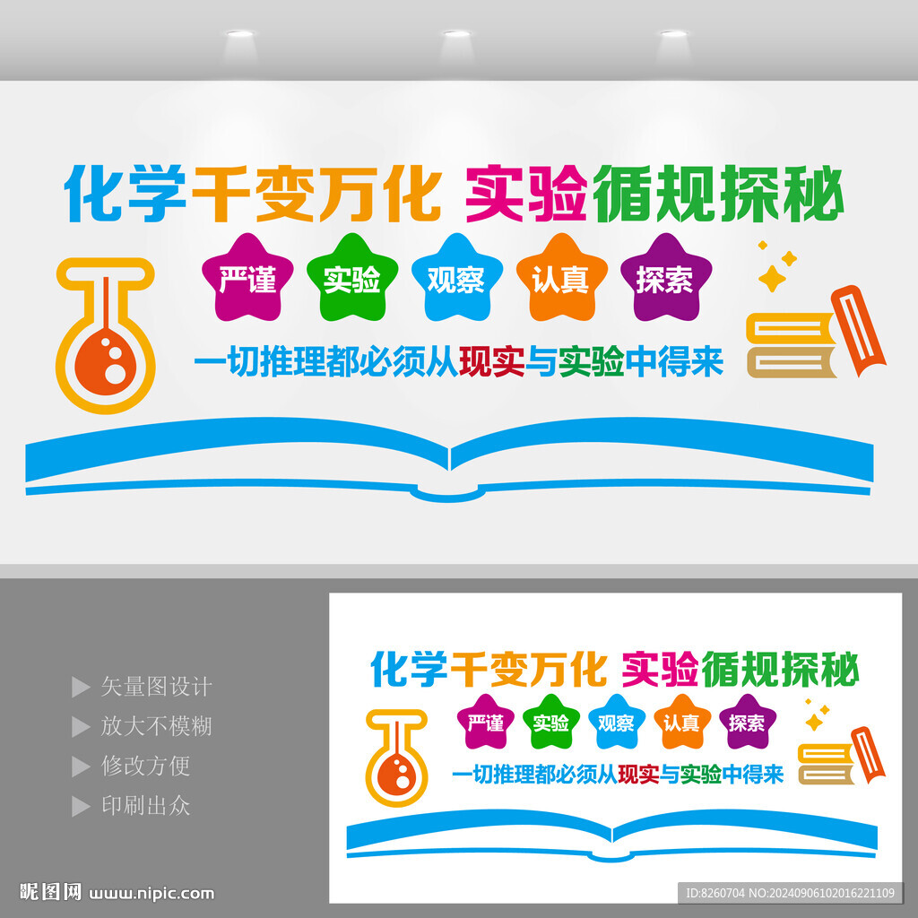 化学实验室