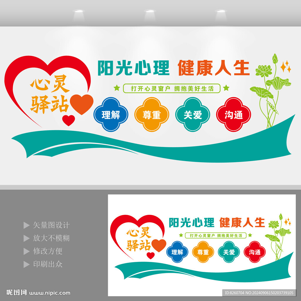 心理室