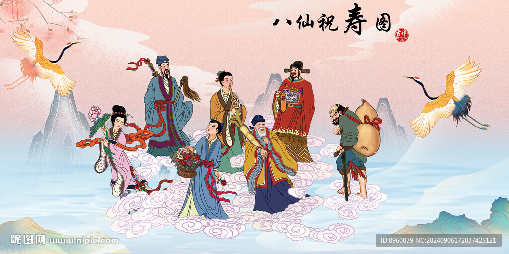 八仙过海