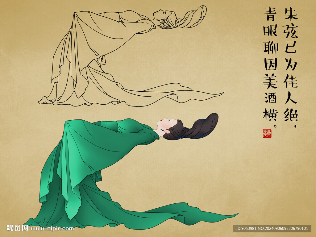 古风美女插画