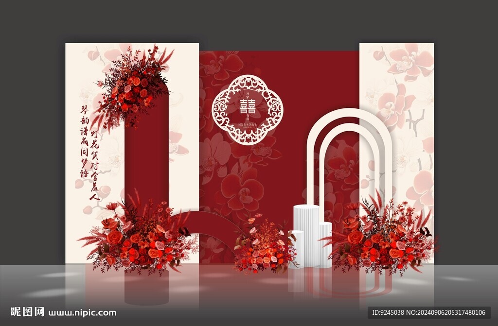 红色简约风主题婚礼效果图