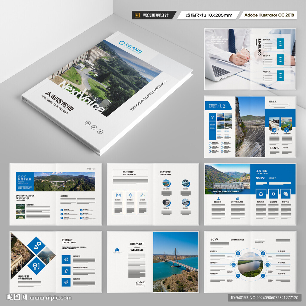水电站画册