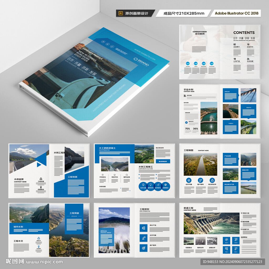 引水灌溉画册