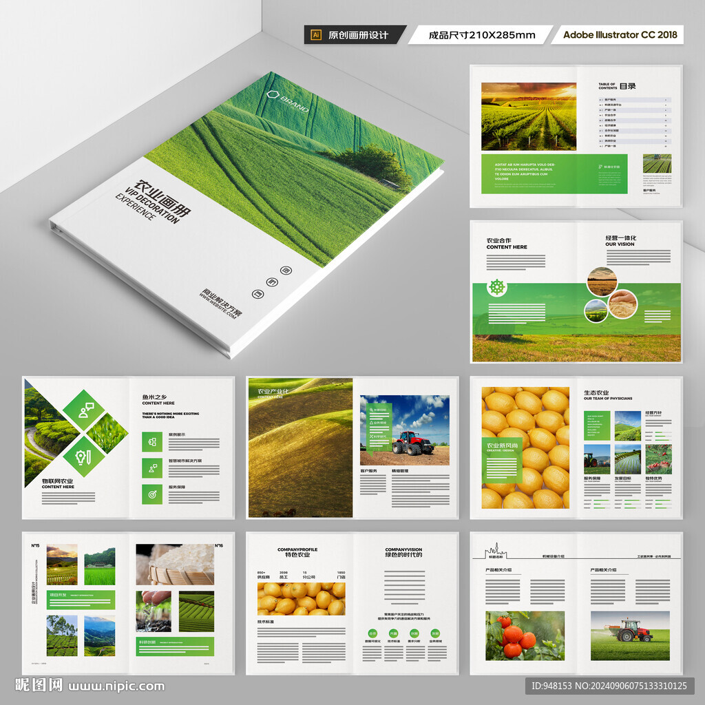 农业画册