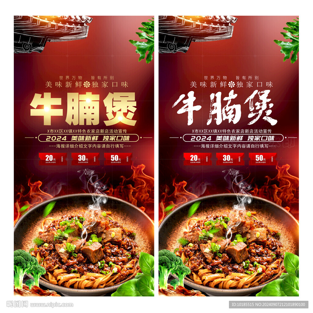 牛腩煲