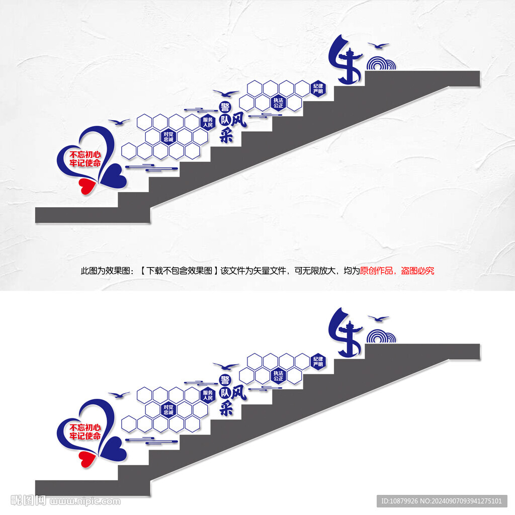 警队风采
