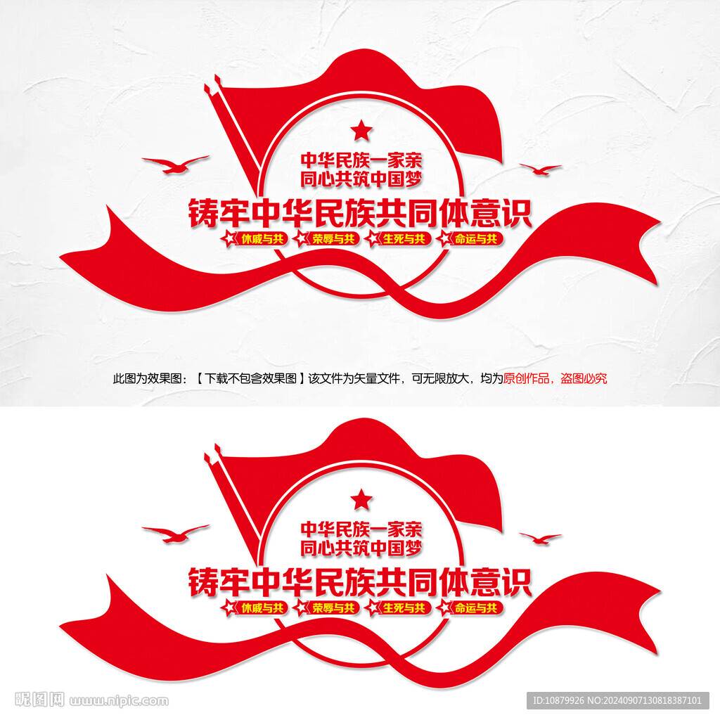 党建文化墙