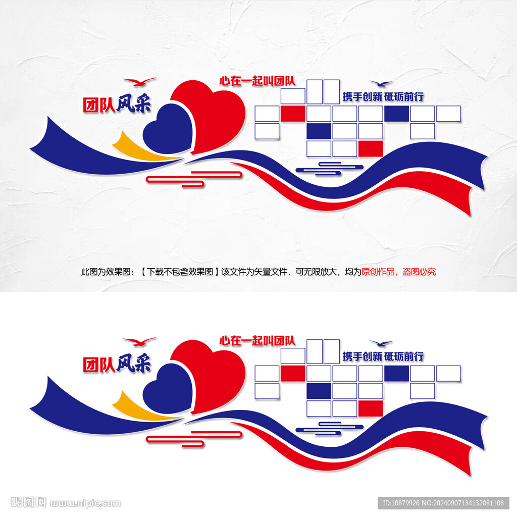 团队风采