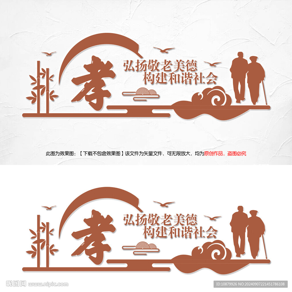 养老院文化墙