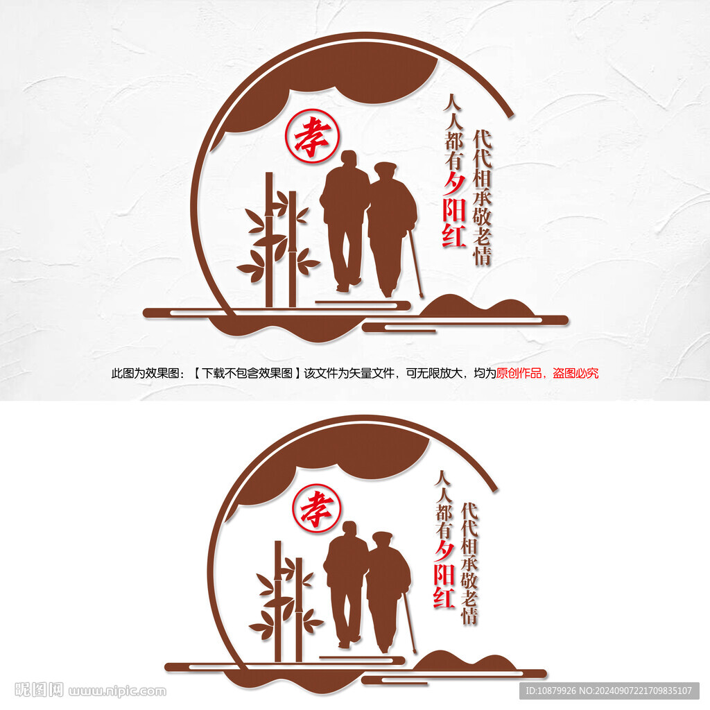 社区养老院文化墙