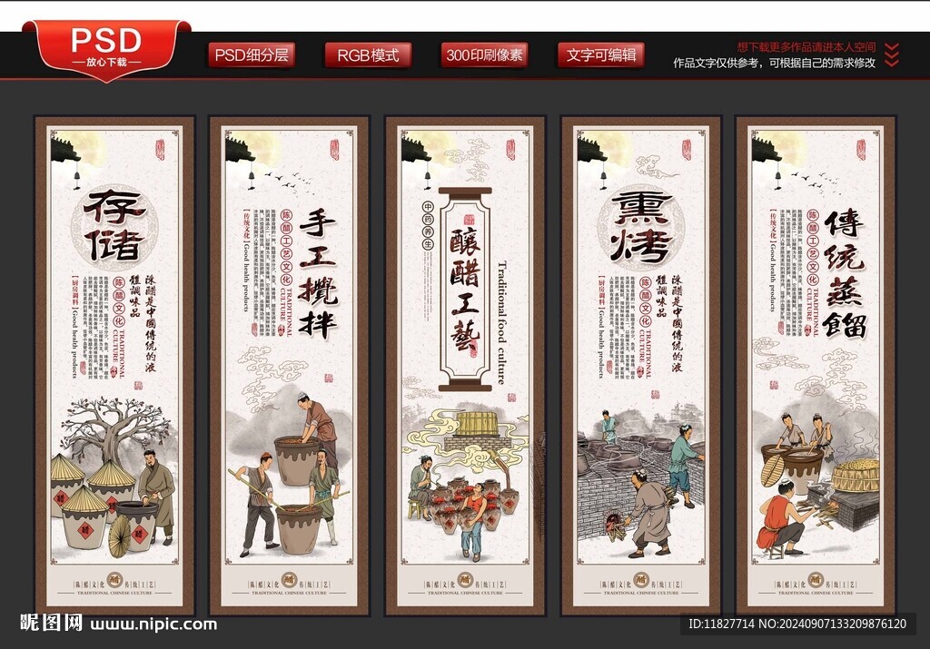 酿醋工艺流程