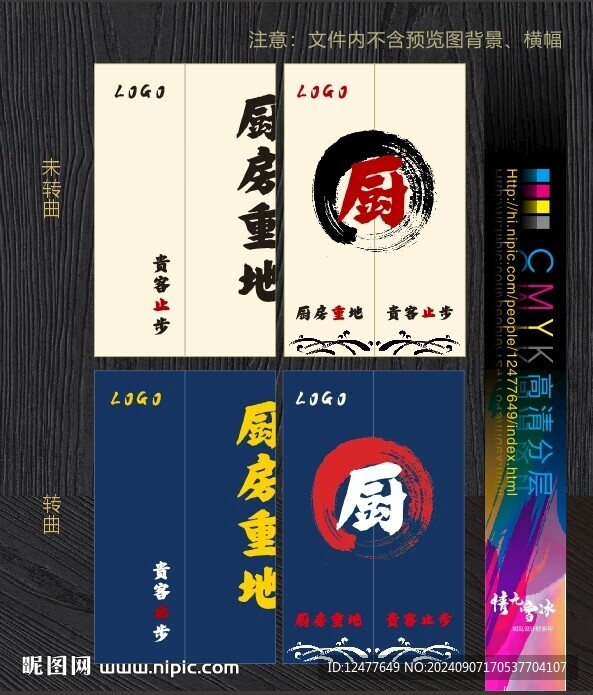  厨房门帘
