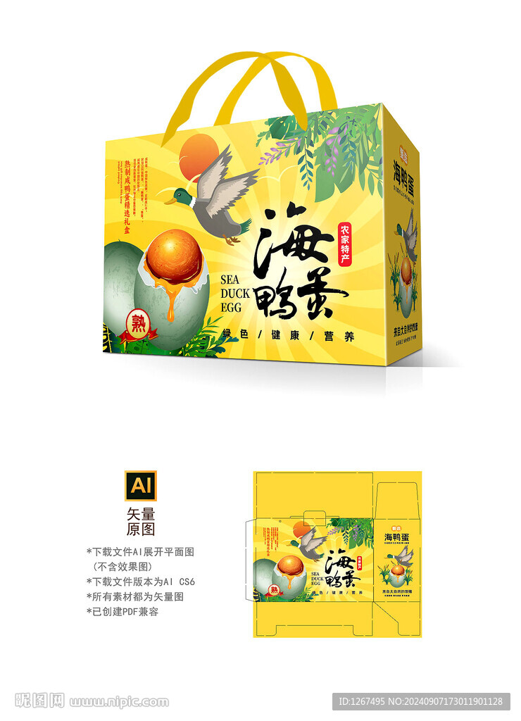 海鸭蛋包装