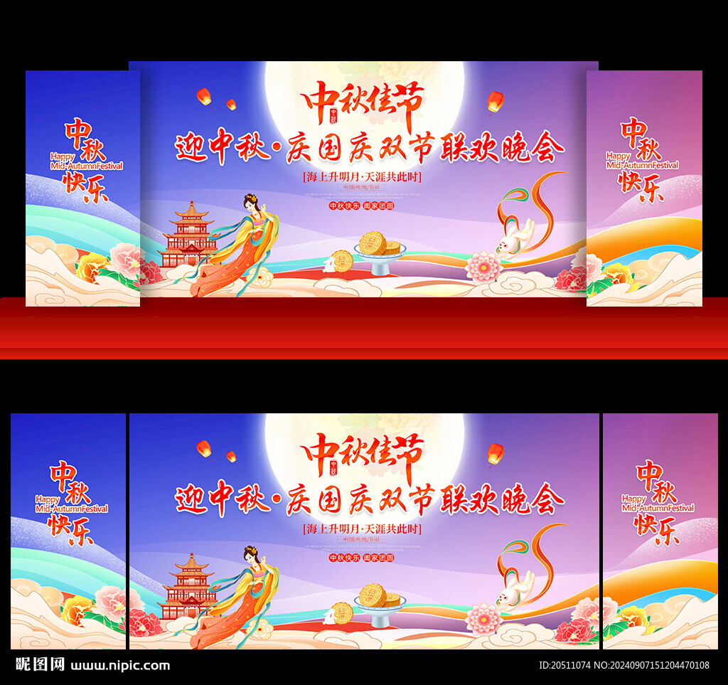 中秋节背景