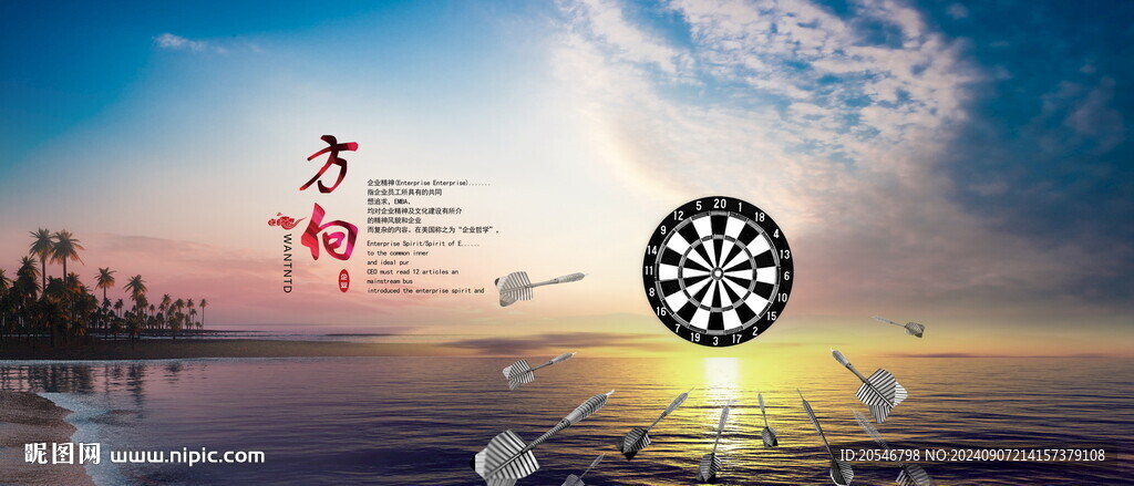 目标