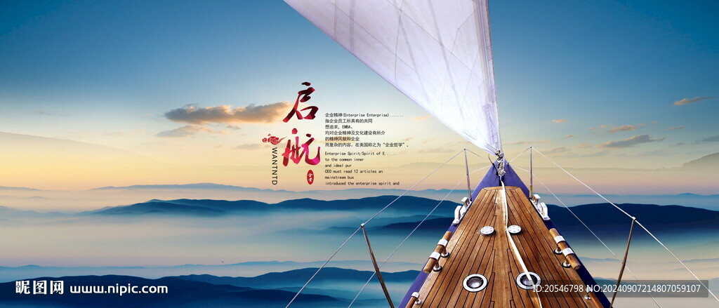 帆船