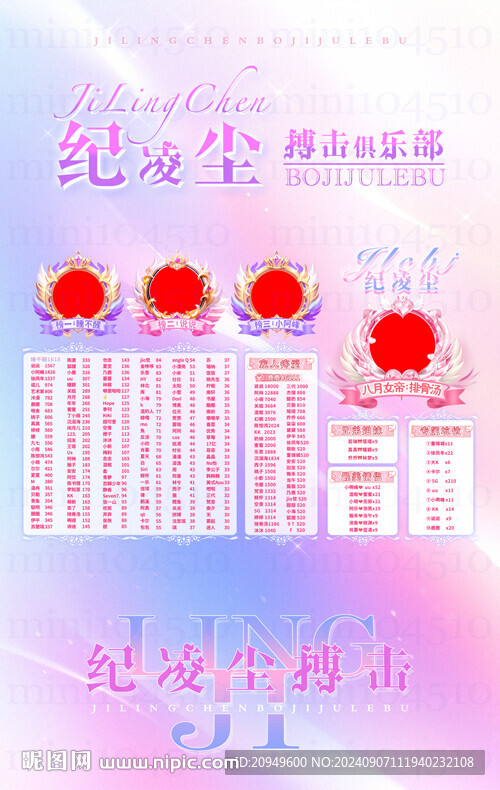 冠名海报设计