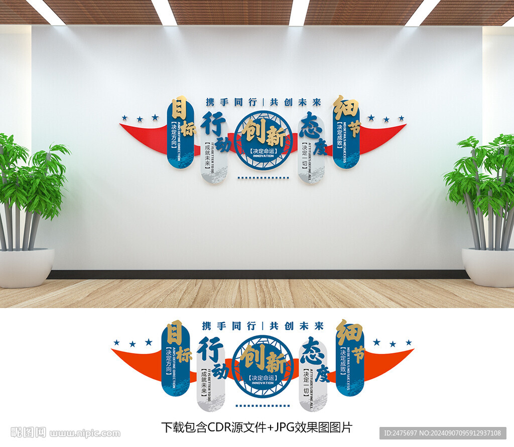 企业文化