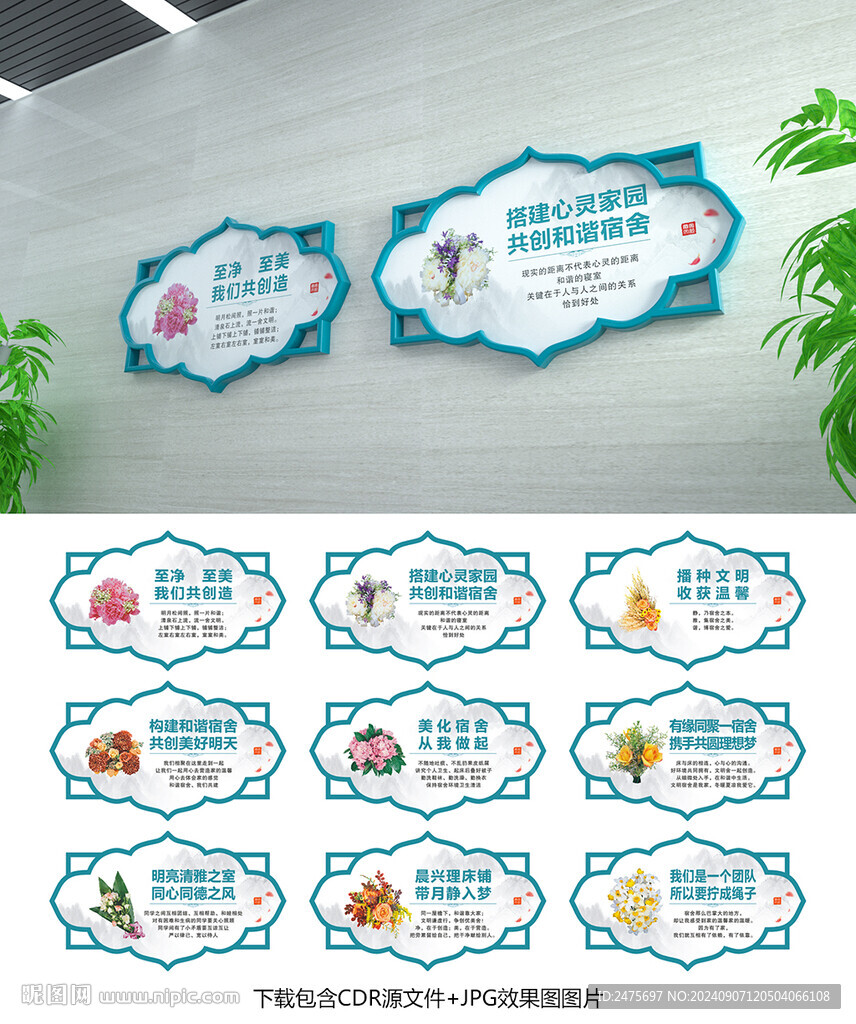 宿舍文化