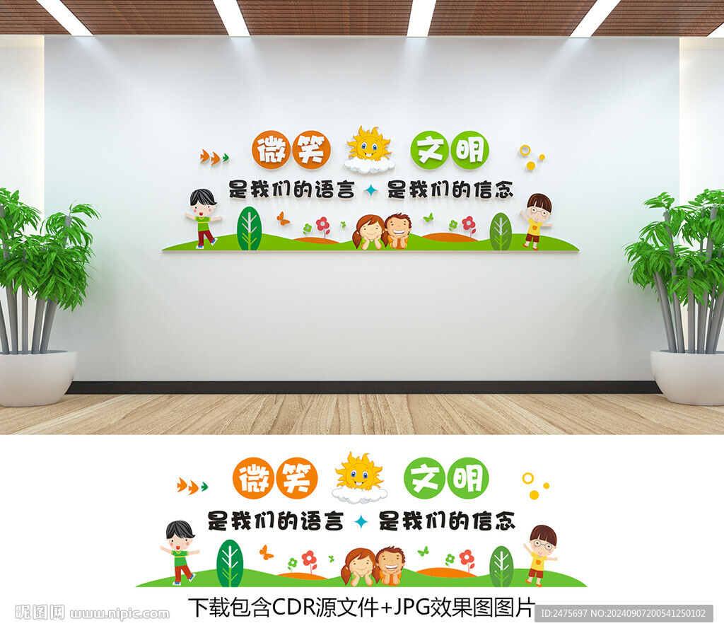 微笑是我们的语言