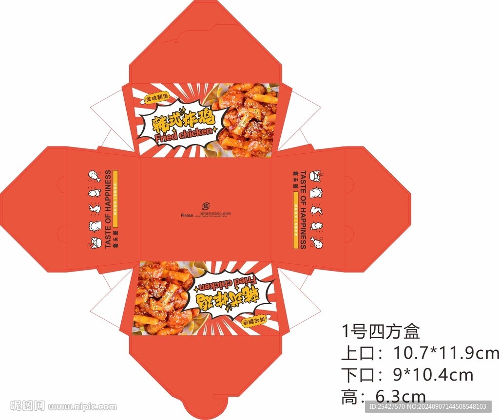 韩式炸鸡