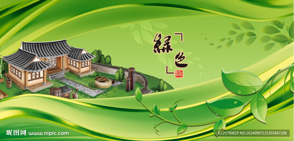 绿色展板