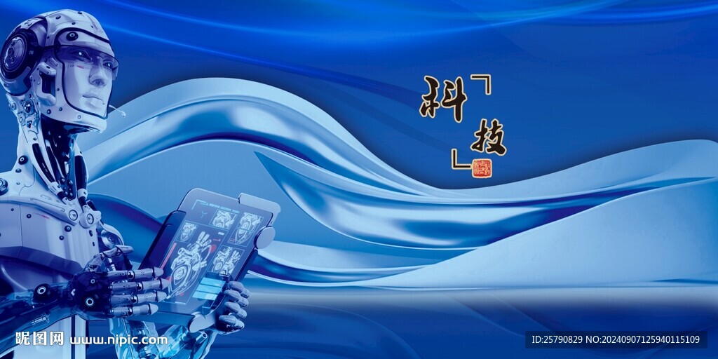 人工智能科技