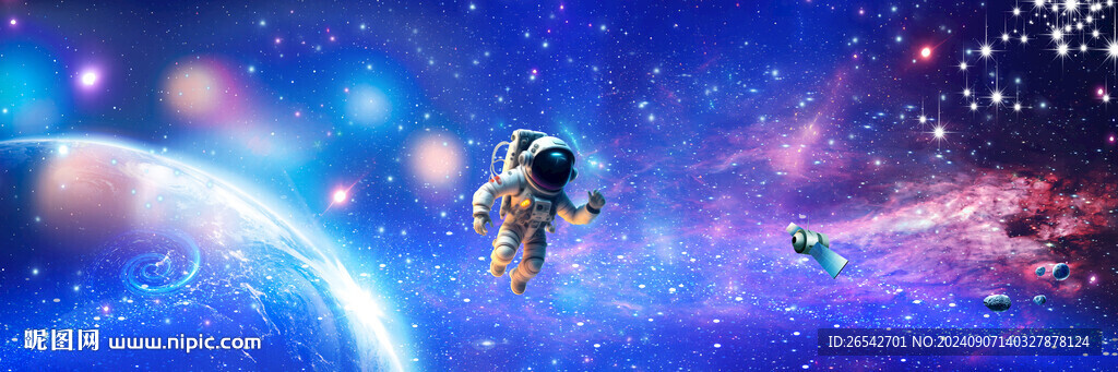 宇宙星空太空