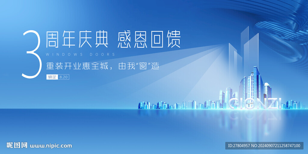 科技背景
