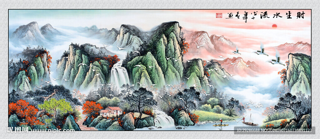 流水生财国画