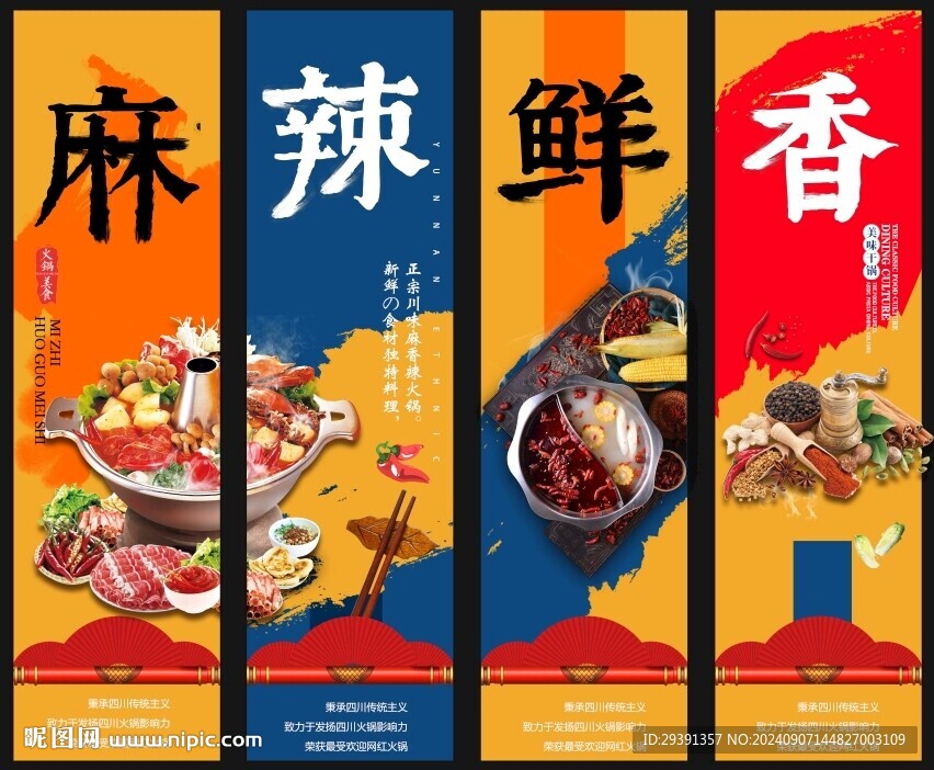 火锅