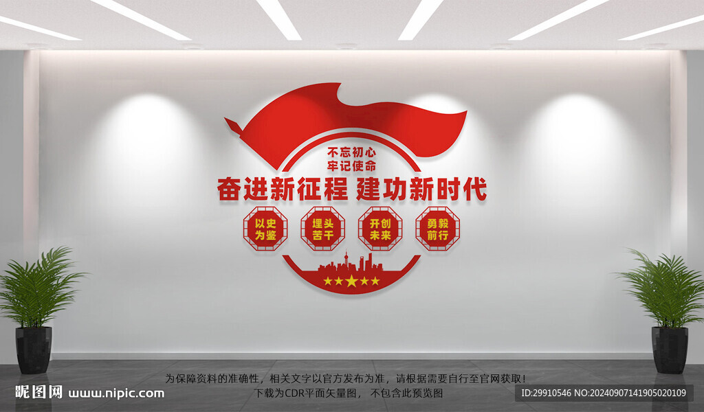 奋进新征程建功新时代