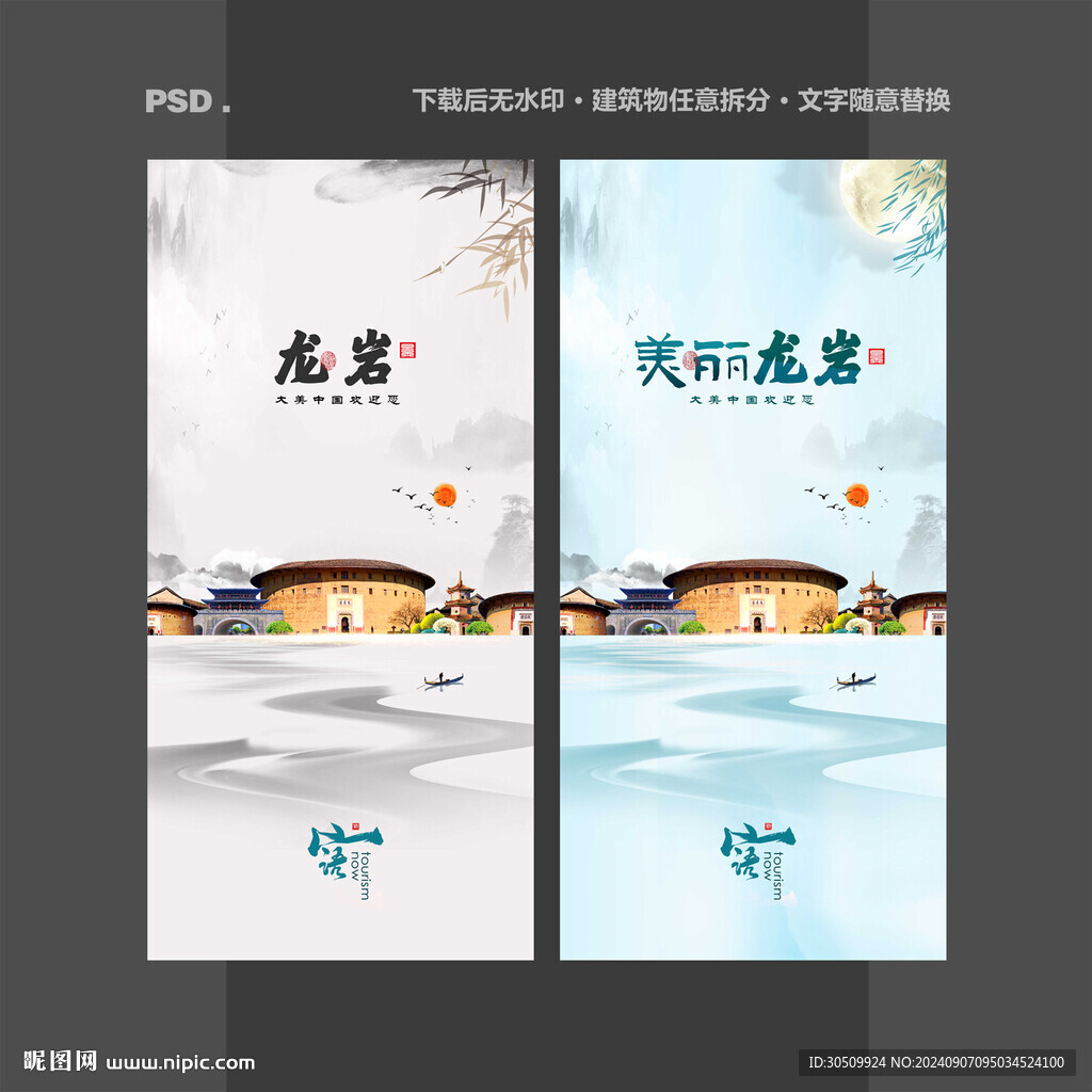 龙岩