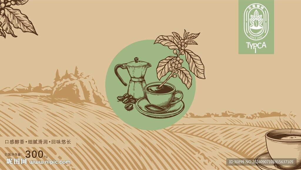 云南咖啡铁皮卡矢量包装插画