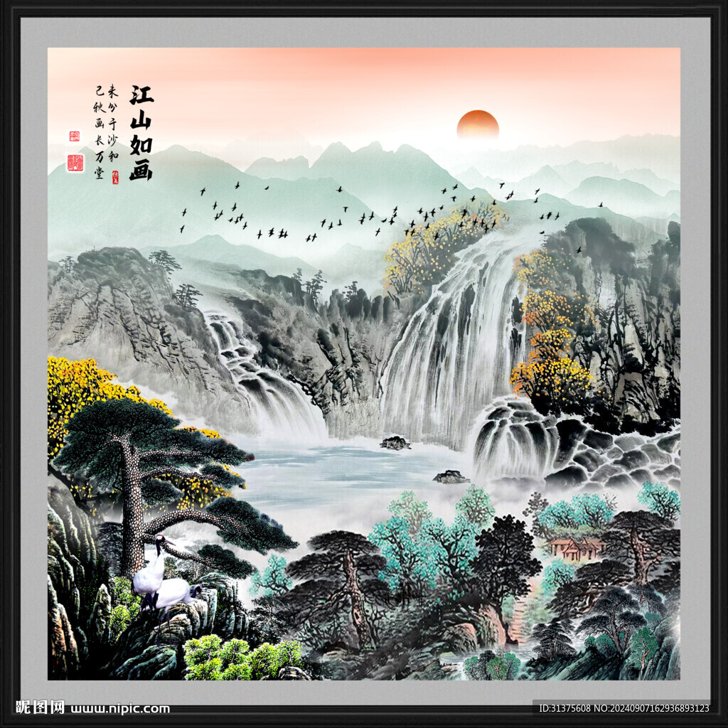 国画山水