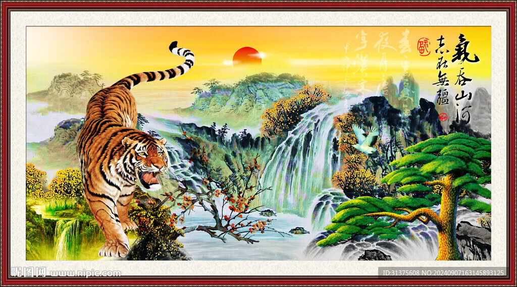 国画老虎