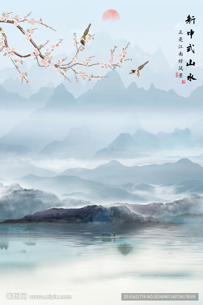 新中式客厅国画山水