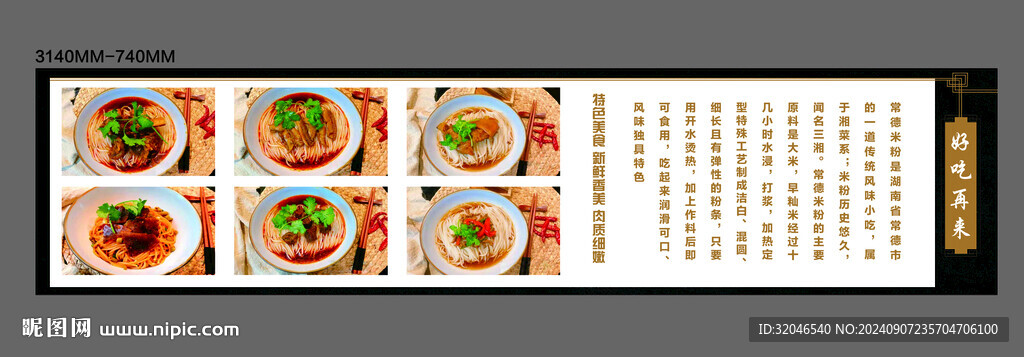 餐饮灯箱 