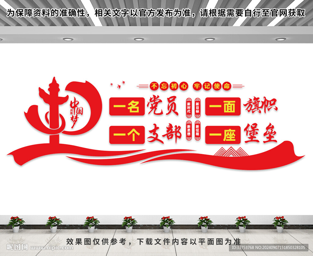 党员活动室