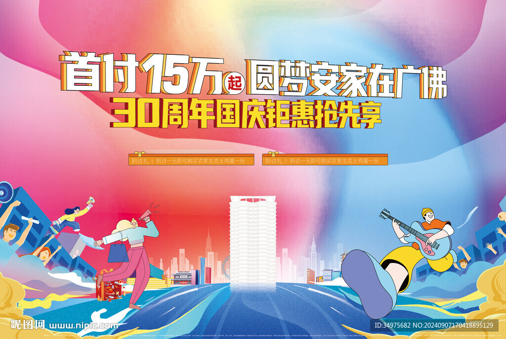 商业主画面  