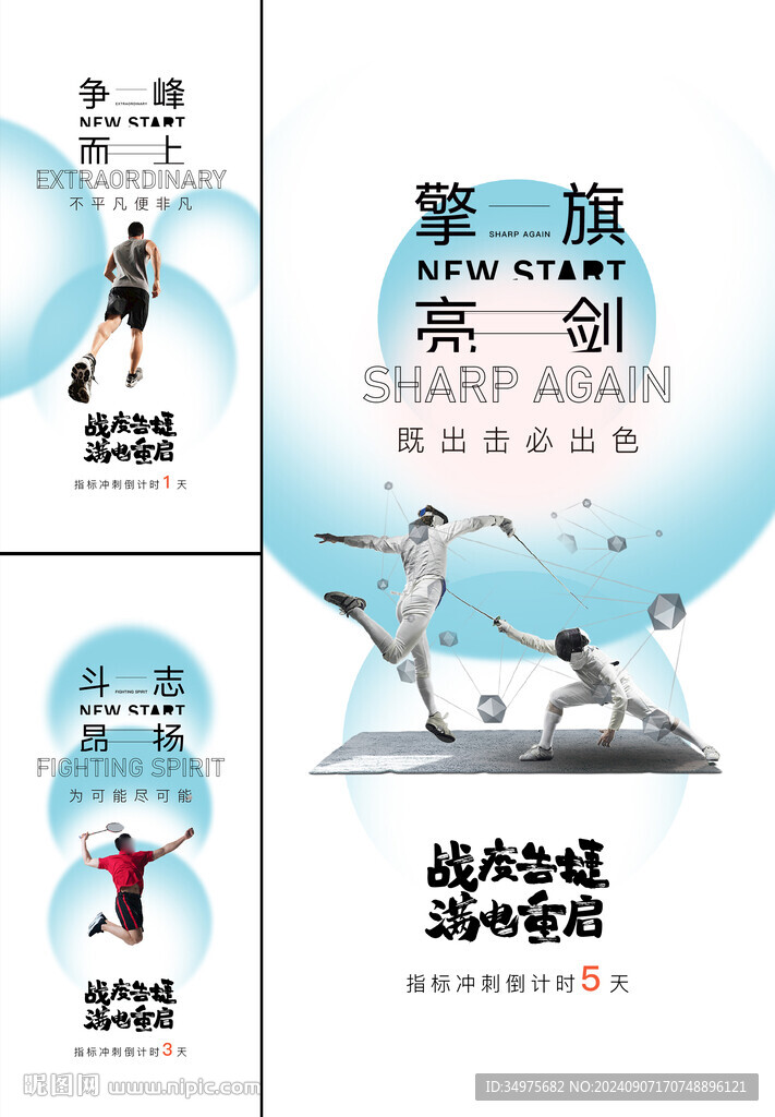 业绩冲刺