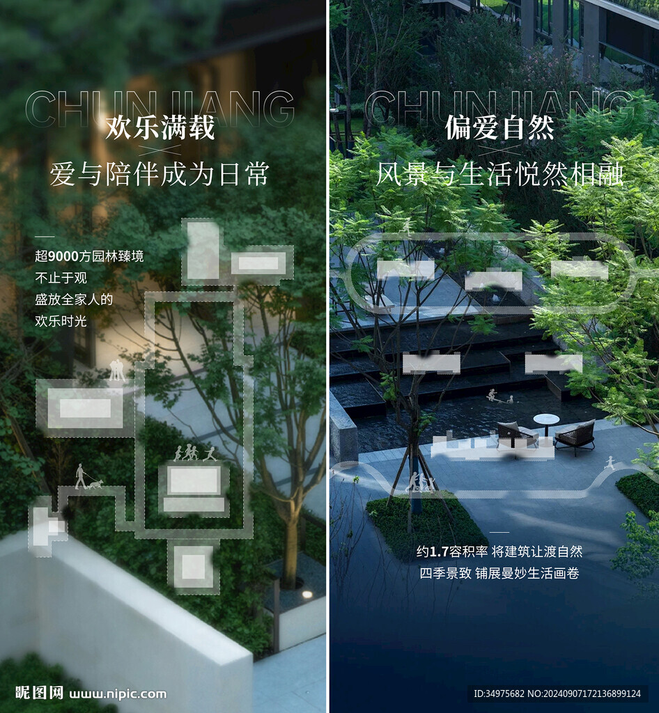 院子