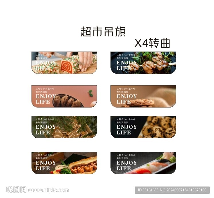 超市吊旗