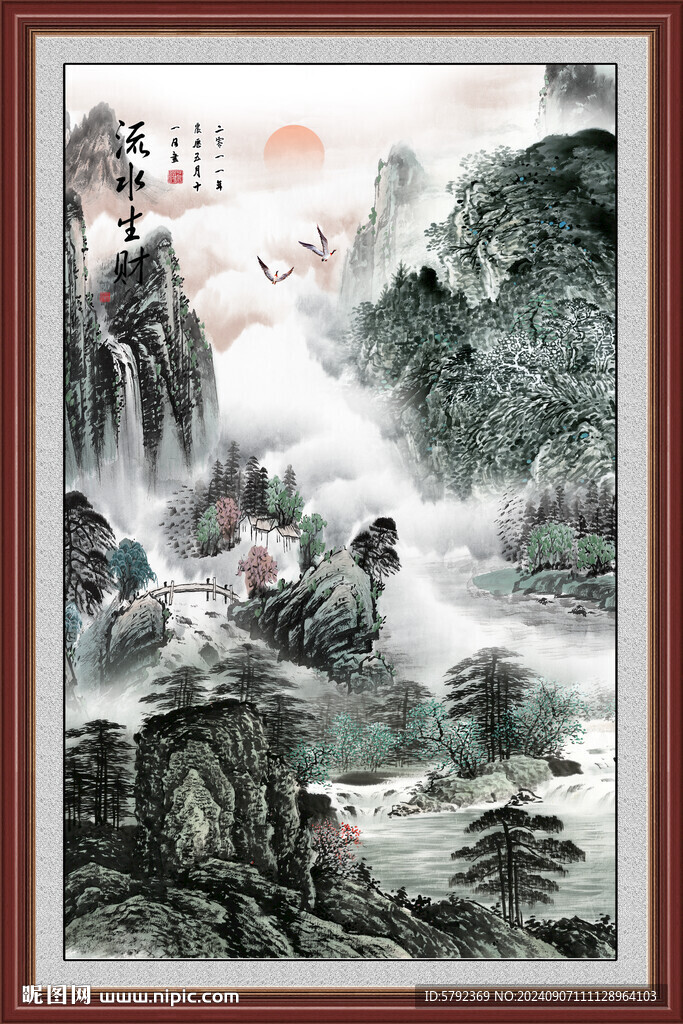 山水风景画