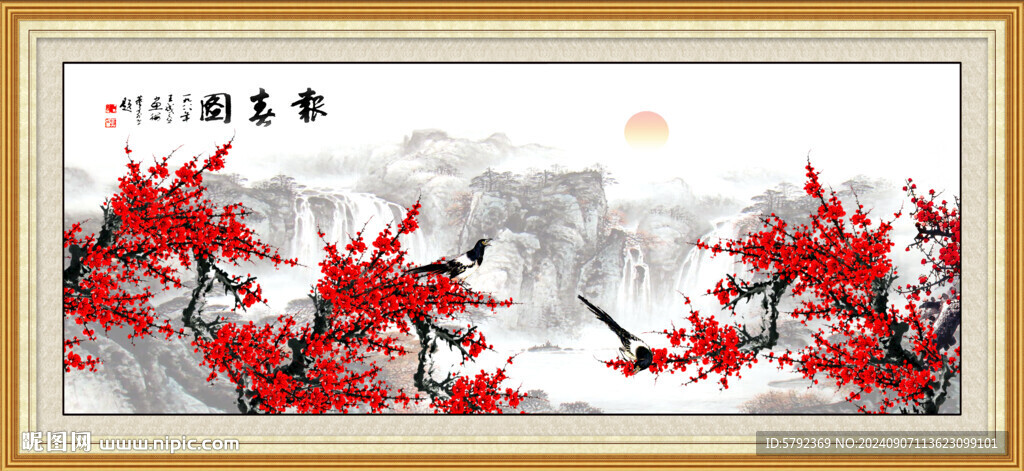 咏梅