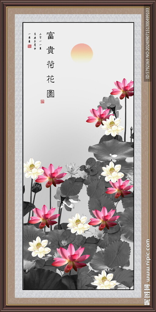 水墨荷花