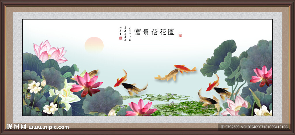 荷花九鱼图